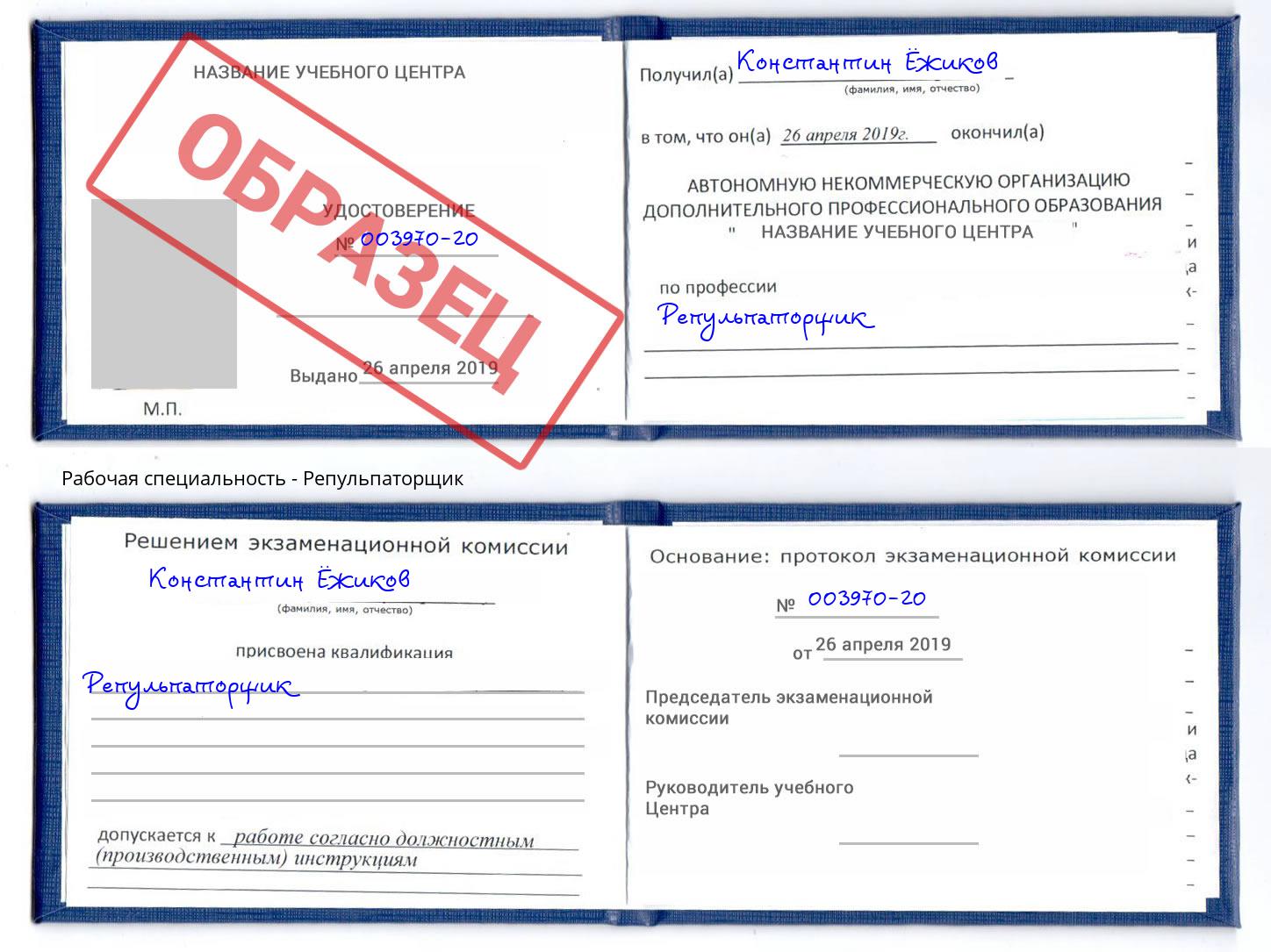 Репульпаторщик Орск